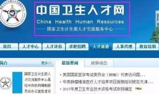 主管護(hù)師成績查詢時間 主管護(hù)師成績查詢時間