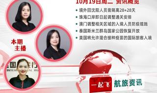 十一出境回沈陽需隔離14天 十一出境回沈陽需隔離14天