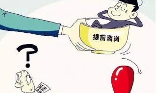 建議提前農(nóng)村婦女退休年齡 建議提前農(nóng)村婦女退休年齡