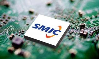 中芯國際上市股價預(yù)測 中芯國際上市股價預(yù)測