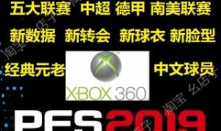 實況足球8轉(zhuǎn)會補(bǔ)丁 實況足球8轉(zhuǎn)會補(bǔ)丁