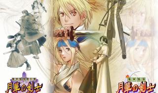 月華劍士2隱藏人物 月華劍士2隱藏人物