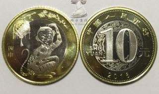 2016猴年生肖紀念幣 2016猴年生肖紀念幣