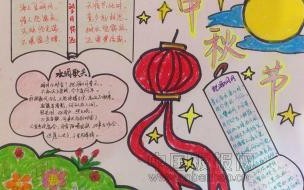 1~3年級(jí)中秋節(jié)手抄報(bào)怎么畫 三年級(jí)手抄報(bào)中秋節(jié)